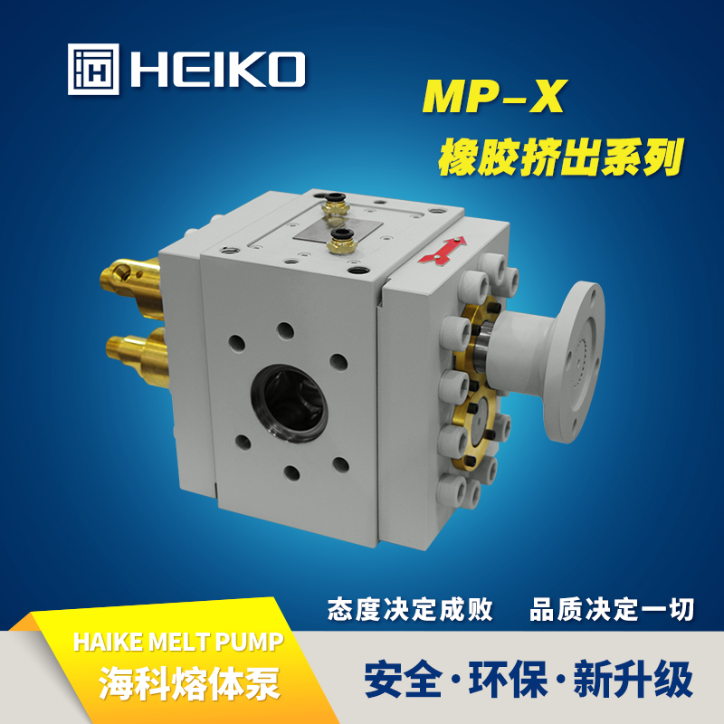 橡胶挤出海角社区入口